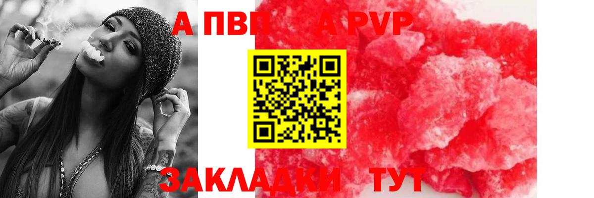 APVP VHQ Бор