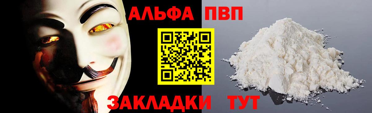Alfa_PVP СК КРИС  A-PVP  Бор  Вход с VPN  Alpha PVP кристаллы  А ПВП крисы CK 
