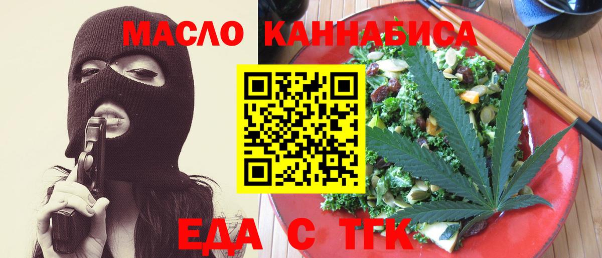 Бор  Еда ТГК конопля  Вход с VPN 