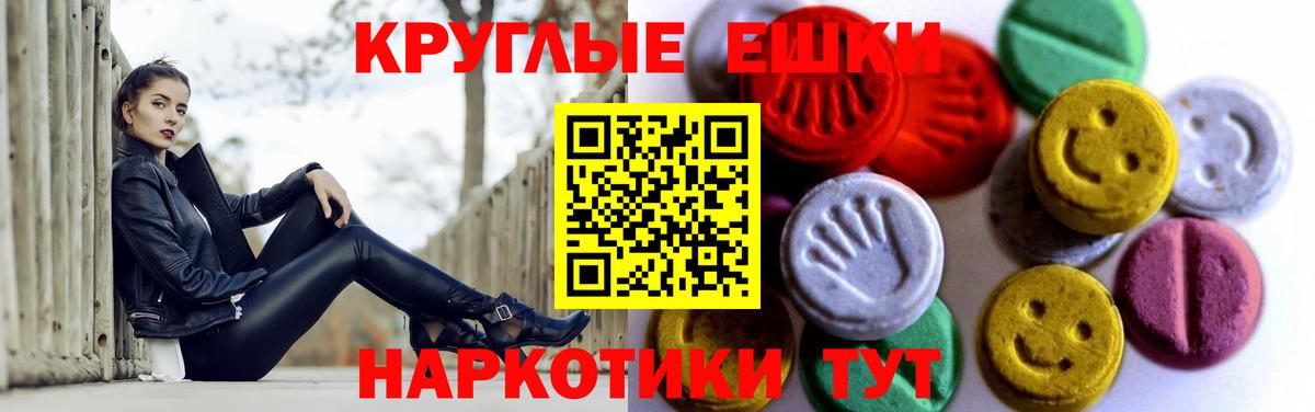 ЭКСТАЗИ  дарнет шоп  Вход с VPN  Ecstasy XTC  Бор  ЭКСТАЗИ 250 мг 