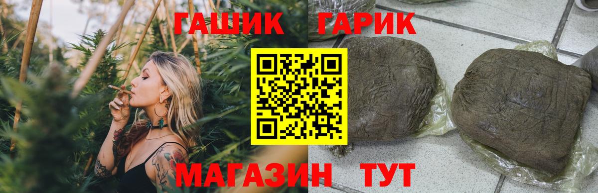 ГАШИШ убойный  Вход с VPN  Бор  Гашиш hashish 