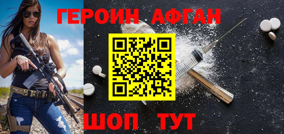 ГЕРОИН хмурый  Вход с VPN  Бор 