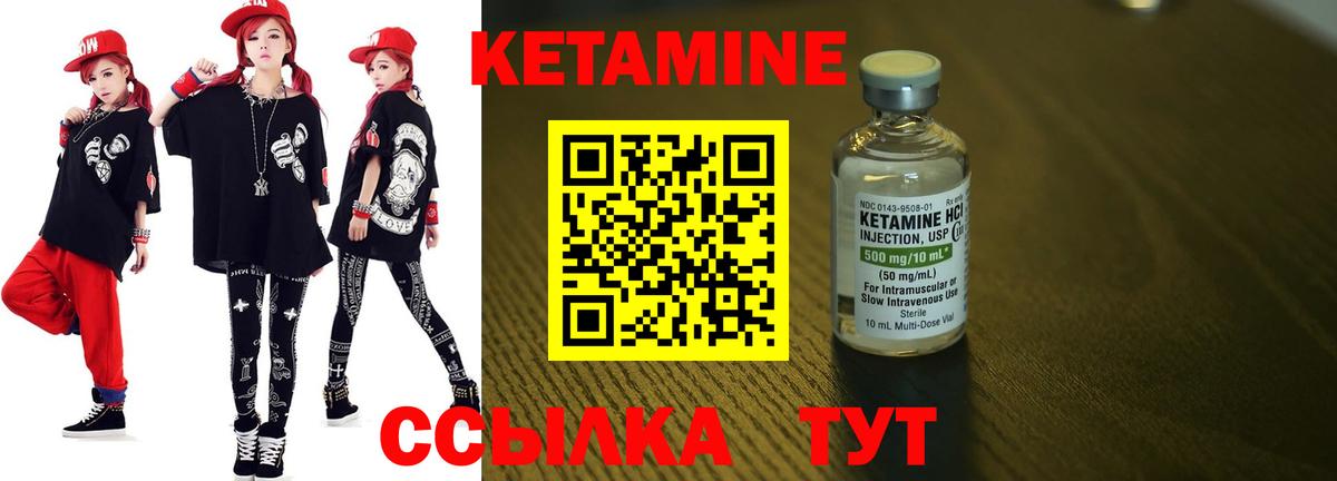 Кетамин ketamine  мориарти какой сайт  Бор  Вход с VPN  Кетамин ketamine 