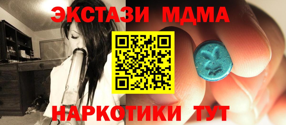 МДМА молли  MDMA  MDMA молли  Бор  Вход с VPN 
