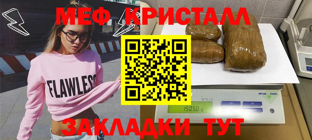 Бор  МЕФ  Меф VHQ  МЕФ  Вход с VPN  МЯУ-МЯУ кристаллы 