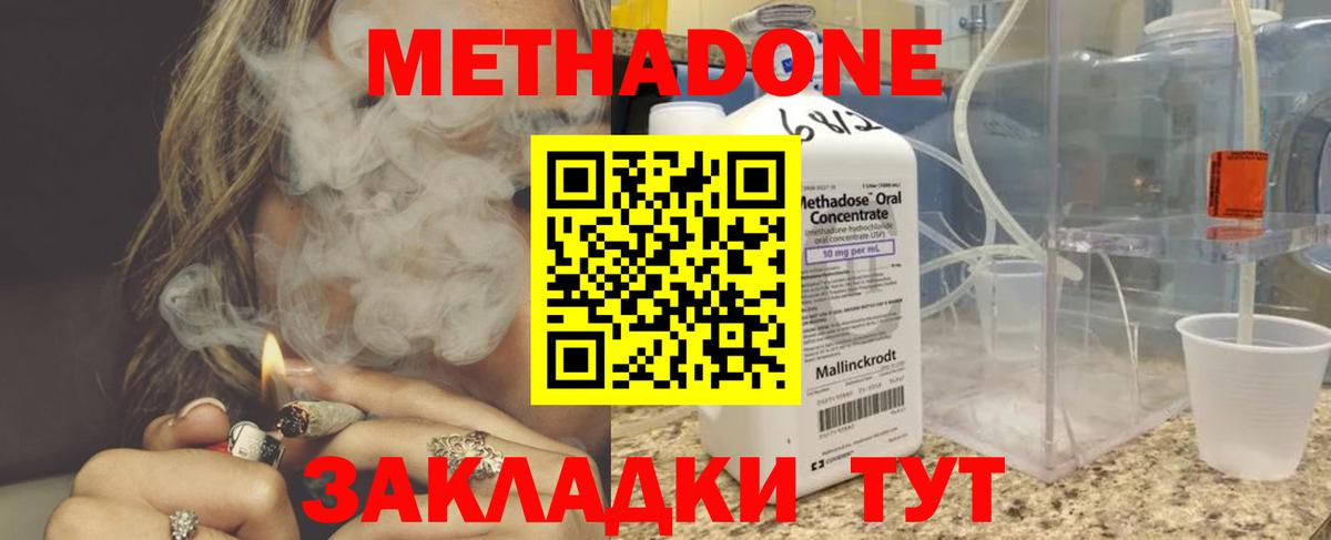 МЕТАДОН мёд Бор