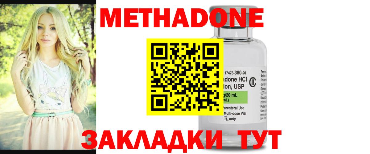 МЕГА зеркало  Метадон methadone  Вход с VPN  Бор 