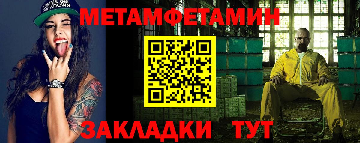 Бор  МЕТАМФЕТАМИН пудра  МЕТАМФЕТАМИН пудра  Вход с VPN 
