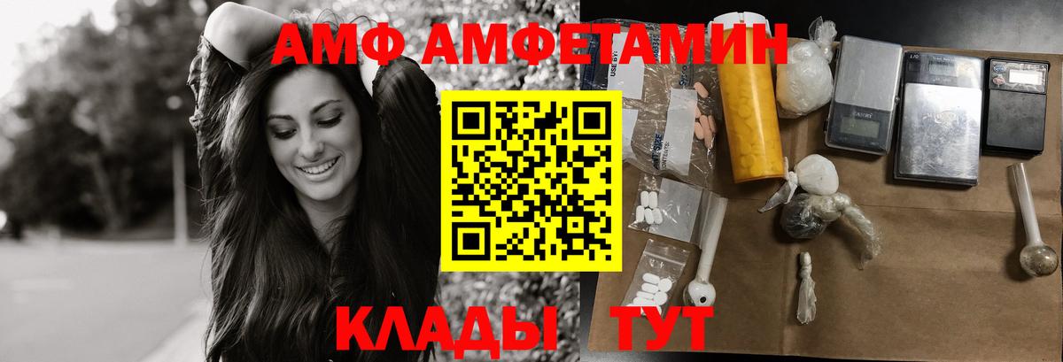 МЕТАМФЕТАМИН пудра Бор