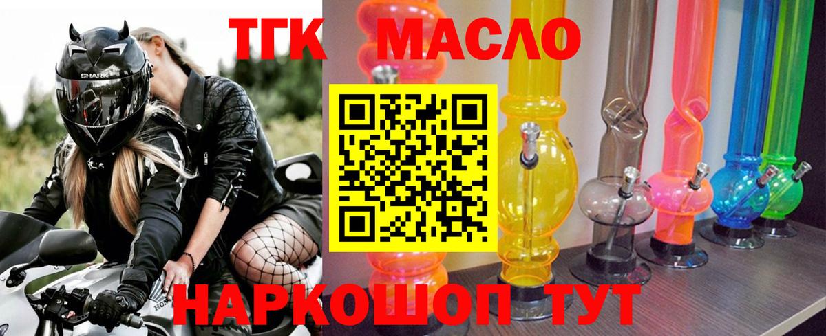Дистиллят ТГК гашишное масло Бор