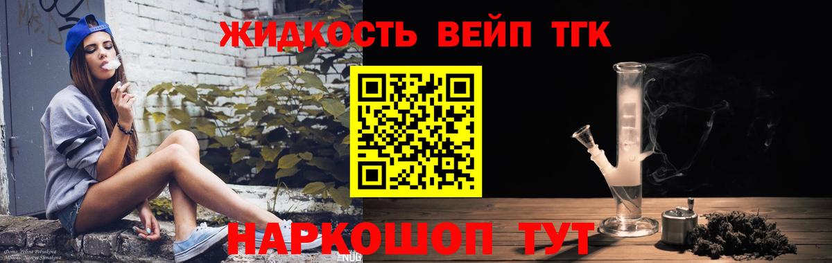 Дистиллят ТГК THC oil  ТГК концентрат  Бор  Вход с VPN 