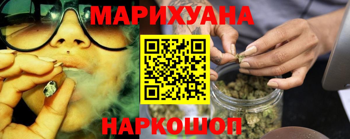 Бошки марихуана план Бор